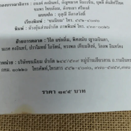 โลกทั้งผองพี่น้องกัน - มหาตมา คานธี รูปที่ 8