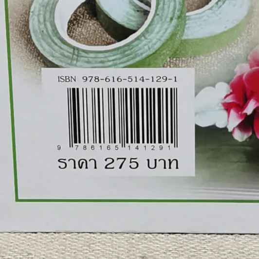 มาลัยดอกไม้สด - อาจารย์อรชร ช่วยผดุง รูปที่ 5