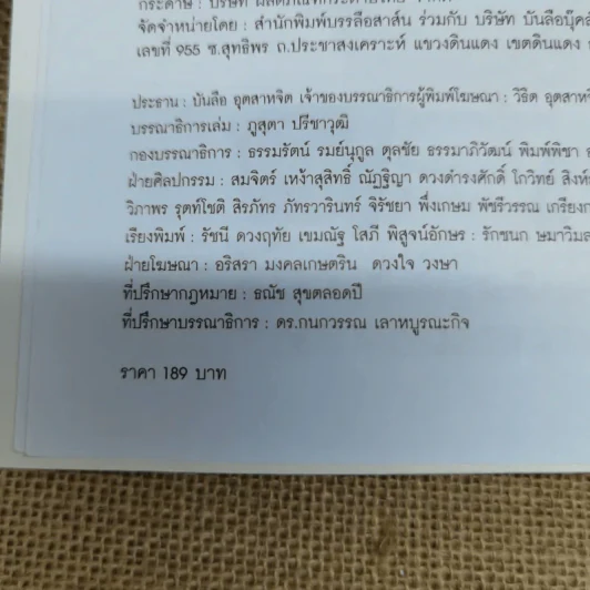 All about ต่ายหัวเราะ 30 ปีแห่งความขำ รูปที่ 8