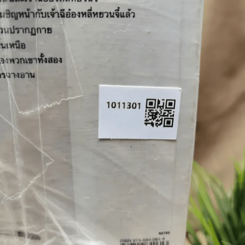 มังกรคู่สู้สิบทิศ 10 เล่มจบ + ภาคสมบูรณ์ 11 เล่มจบ รูปที่ 5