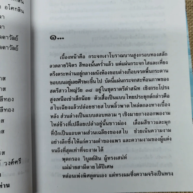 น้ำเซาะทราย 2 เล่มจบ - กฤษณา อโศกสิน รูปที่ 7
