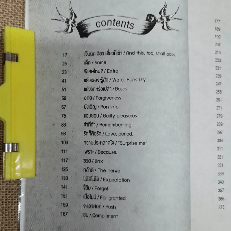 เจ็บนิดเดียวเดี๋ยวก็เช้า Extended - ภูมิชาย บุญสินสุข รูปที่ 6