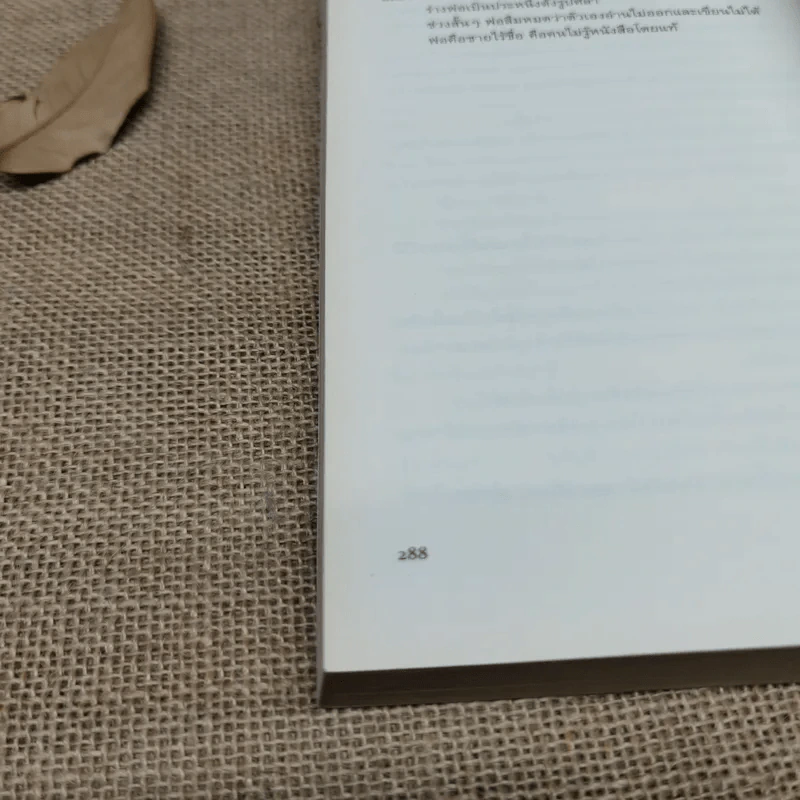คนไม่รู้หนังสือ Analfabeten - อีวาร์ ลู-ยูร์ฮันส์ซอน รูปที่ 8