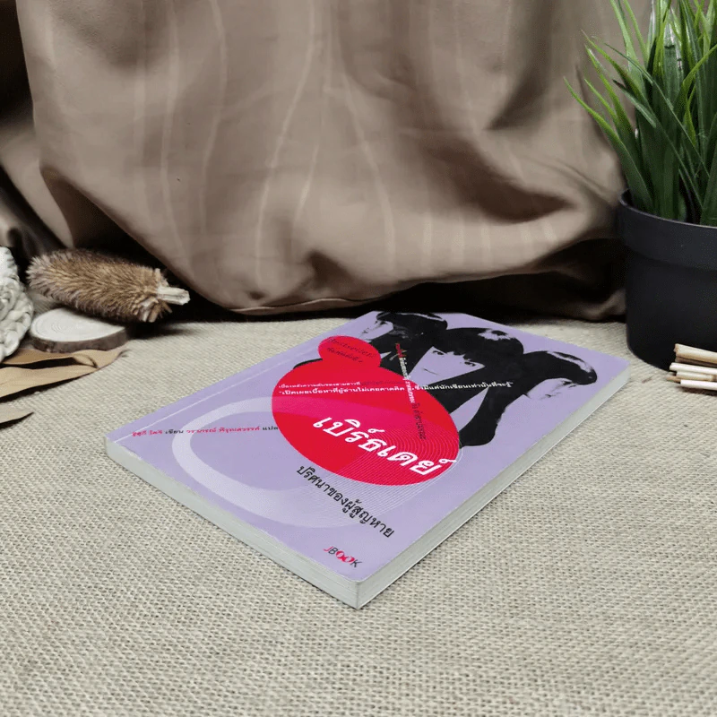 เบิร์ธเดย์ ปริศนาของผู้สูญหาย ภาคพิเศษของ ริง คำสาปมรณะ รูปที่ 3