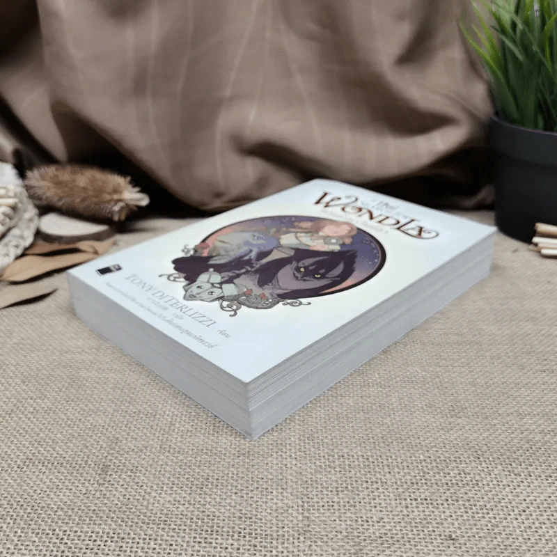 The Search For Wondla ตามล่าหาวันด์ลา - Tony Diterlizzi เขียน, การะเกด แปล รูปที่ 3