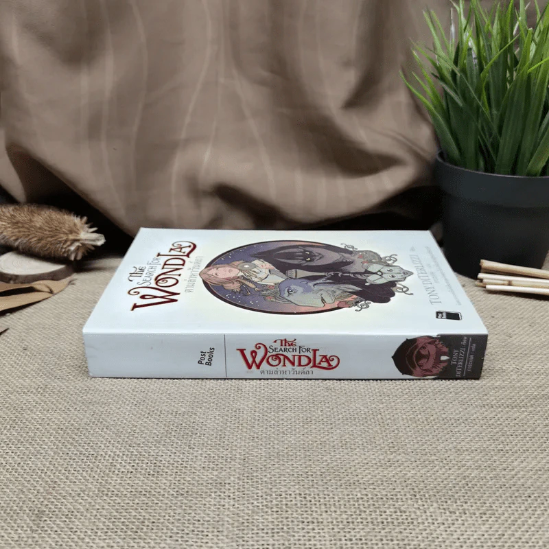 The Search For Wondla ตามล่าหาวันด์ลา - Tony Diterlizzi เขียน, การะเกด แปล รูปที่ 2