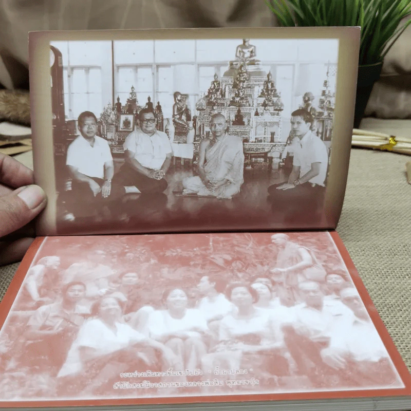 อิทธิฤทธิ์หรือความบังเอิญของหลวงพ่อฤาษีลิงดำ รูปที่ 5