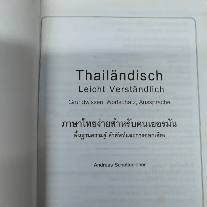 Thailandisch Leicht Verstandlich ภาษาไทยง่ายสำหรับคนเยอรมัน รูปที่ 5