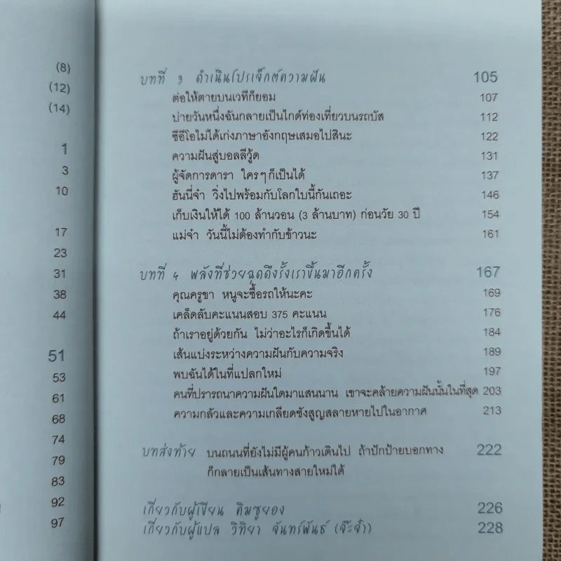 ฝันตื่นลงมือทำจึงสำเร็จ - คิม ซูยอง รูปที่ 10