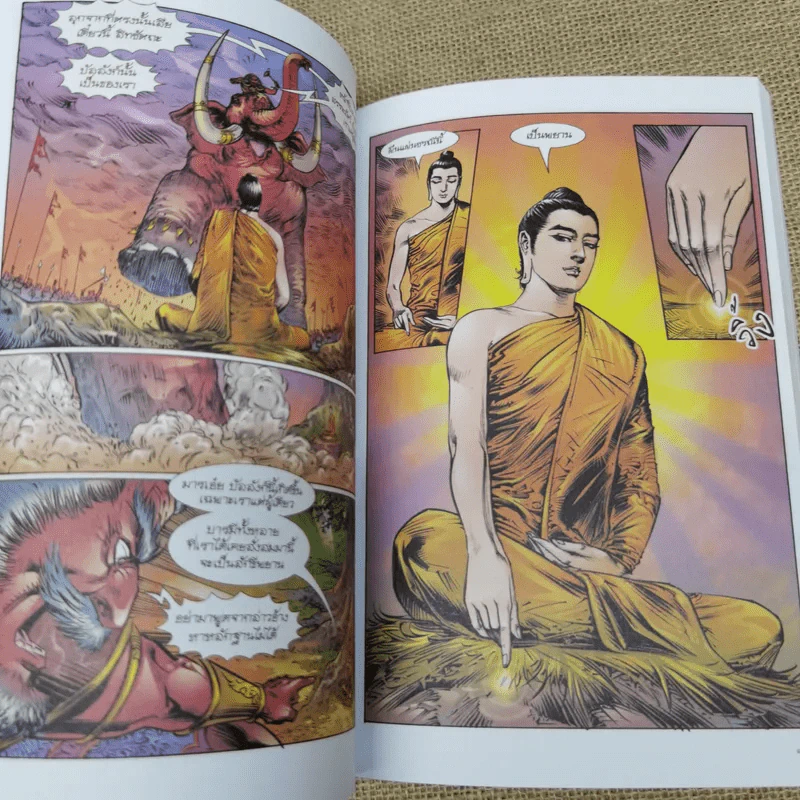 พุทธประวัติ ฉบับการ์ตูน รูปที่ 13