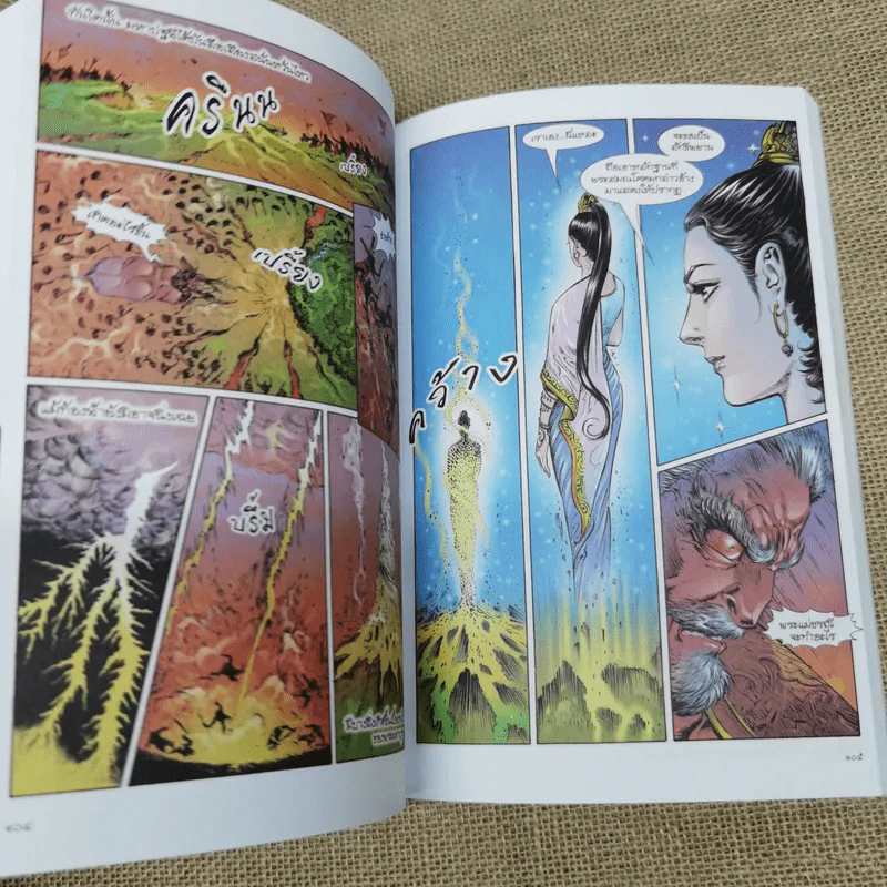 พุทธประวัติ ฉบับการ์ตูน รูปที่ 12