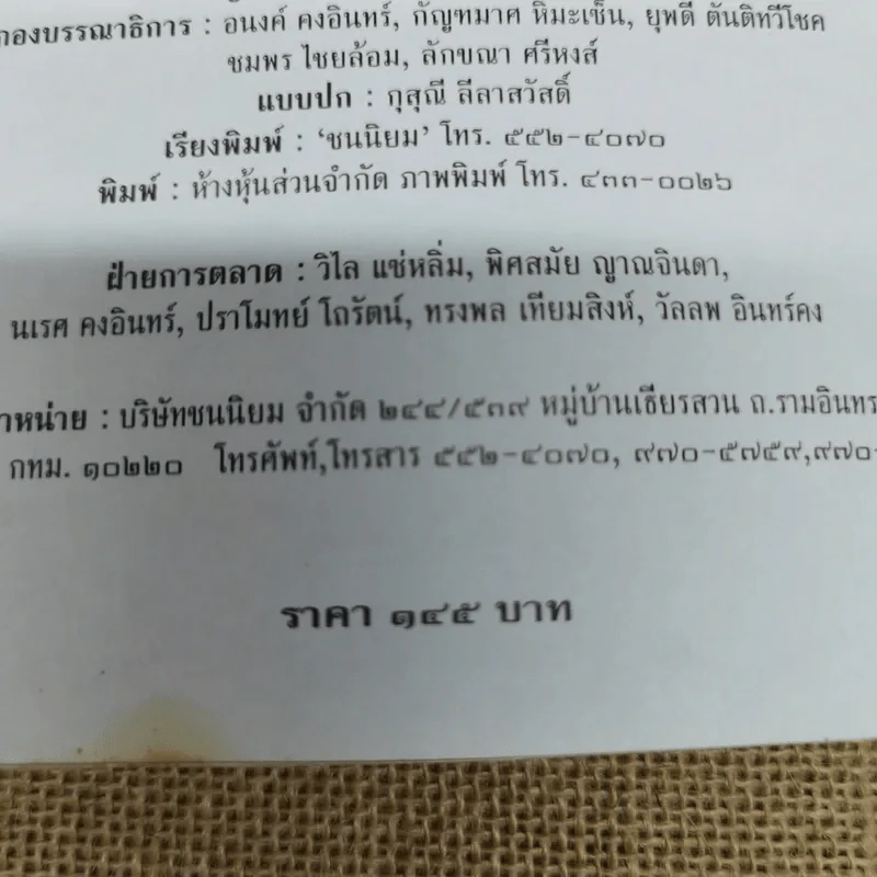 โลกทั้งผองพี่น้องกัน - มหาตมา คานธี รูปที่ 8