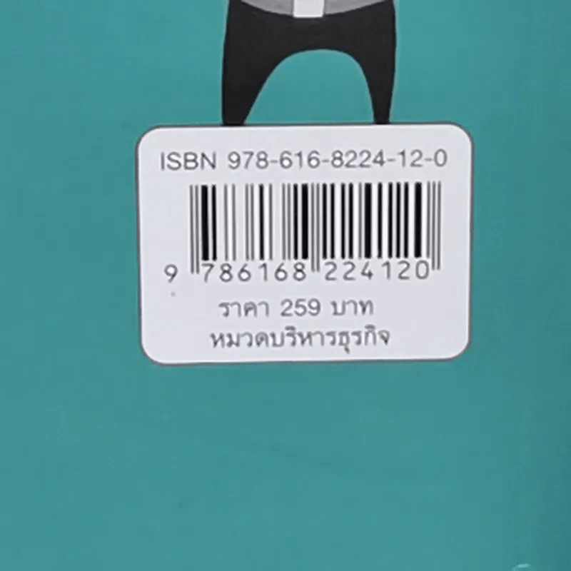 รวยได้ด้วยหุ้น+รวยหุ้นได้จริง โดยเซียนหุ้นอัจฉริยะ เล่ม 2 - สถาพร งามเรืองพงศ์ รูปที่ 5