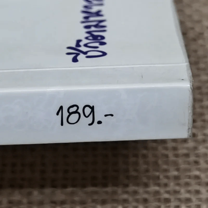 All about ต่ายหัวเราะ 30 ปีแห่งความขำ รูปที่ 3