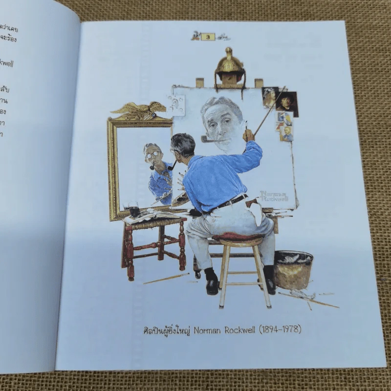 All about ต่ายหัวเราะ 30 ปีแห่งความขำ รูปที่ 6