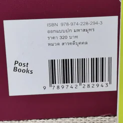 แจ็คหม่า 3 เล่ม การพูดสไตล์แจ็ค หม่า, โลกของผมไม่มีคำว่าแพ้, ที่หนึ่งของโลก แจ็ค หม่า กับอาณาจักรอาลีบาบา รูปที่ 6