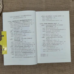 แจ็คหม่า 3 เล่ม การพูดสไตล์แจ็ค หม่า, โลกของผมไม่มีคำว่าแพ้, ที่หนึ่งของโลก แจ็ค หม่า กับอาณาจักรอาลีบาบา รูปที่ 22