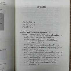 แจ็คหม่า 3 เล่ม การพูดสไตล์แจ็ค หม่า, โลกของผมไม่มีคำว่าแพ้, ที่หนึ่งของโลก แจ็ค หม่า กับอาณาจักรอาลีบาบา รูปที่ 21