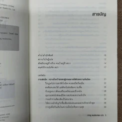 แจ็คหม่า 3 เล่ม การพูดสไตล์แจ็ค หม่า, โลกของผมไม่มีคำว่าแพ้, ที่หนึ่งของโลก แจ็ค หม่า กับอาณาจักรอาลีบาบา รูปที่ 17