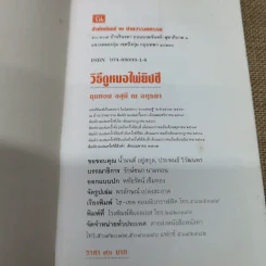 วิธีดูหมอไพ่ยิปซี - ขุนทอง อสุนี ณ อยุธยา (ไม่มีไพ่) รูปที่ 5