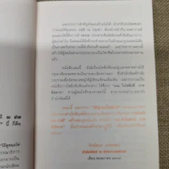 วิธีดูหมอไพ่ยิปซี - ขุนทอง อสุนี ณ อยุธยา (ไม่มีไพ่) รูปที่ 7