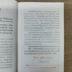 วิธีดูหมอไพ่ยิปซี - ขุนทอง อสุนี ณ อยุธยา (ไม่มีไพ่) รูปที่ 9