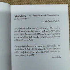 สู่ฝันอันยิ่งใหญ่ - ชาร์ลส พอล คอนน์ รูปที่ 6
