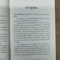 ติดปีกผู้นำ - อัน ซังฮอน รูปที่ 9