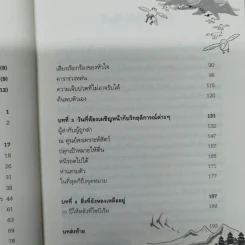 ติดปีกผู้นำ - อัน ซังฮอน รูปที่ 8