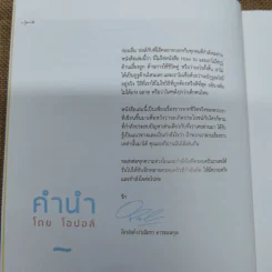 พ่อแม่รู้พวกหนูต้อง O - หมอโอ๊ค+โอปอล์ รูปที่ 9