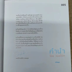 พ่อแม่รู้พวกหนูต้อง O - หมอโอ๊ค+โอปอล์ รูปที่ 10
