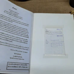 พระราชบัญญัติโรงงาน พ.ศ.2535 พร้อมด้วยกฎกระทรวงและประกาศกระทรวงอุตสาหกรรมออกตามความในพระราชบัญญัติโรงงาน พ.ศ.2535 รูปที่ 8