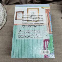 ห้าสหายผจญภัย 21 เล่มจบ รูปที่ 38