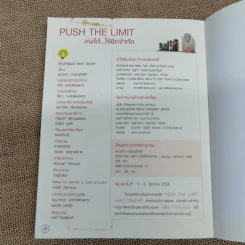 Push The Limit เก่งได้ ไร้ขีดจำกัด - ดร.นิศรา การุณอุทัยศิริ รูปที่ 13