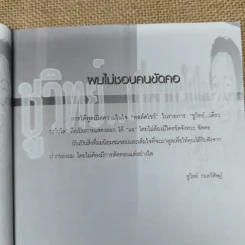 ชูวิทย์ เดี่ยวกะโปโล รูปที่ 10