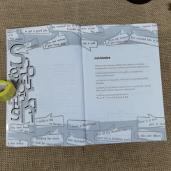 พูดผิดพูดใหม่ Sharpen Your English - ชัชนิต (แอน) มุสิกไชย์ รูปที่ 7