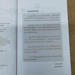 ผู้หญิงบันลือโลก - คอสมอส รูปที่ 8
