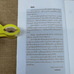 ผู้หญิงบันลือโลก - คอสมอส รูปที่ 9