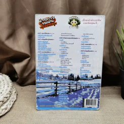 Harvest Moon Friends of Mineral Town คู่มือการดำเนินชีวิตในบ้านไร่ที่สมบูรณ์ รูปที่ 4