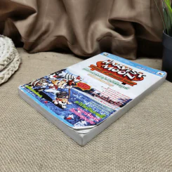 Harvest Moon Friends of Mineral Town คู่มือการดำเนินชีวิตในบ้านไร่ที่สมบูรณ์ รูปที่ 3