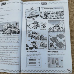 Harvest Moon Friends of Mineral Town คู่มือการดำเนินชีวิตในบ้านไร่ที่สมบูรณ์ รูปที่ 12