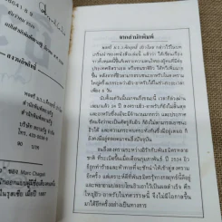 ยิว - ม.ร.ว.คึกฤทธิ์ ปราโมช รูปที่ 7