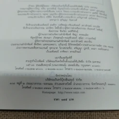 ดูจิตชั่วพริบตา - ปัญญาวโรภิกขุ (ประเสริฐ อุทัยเฉลิม) รูปที่ 8