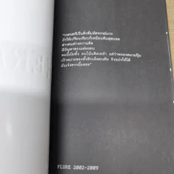 Flure Therapy วงฟลัวร์ รูปที่ 6
