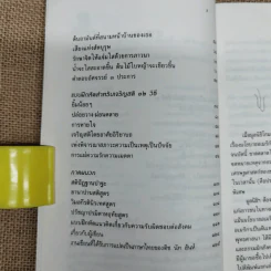 ปาฏิหาริย์แห่งการตื่นอยู่เสมอ - ติช นัท ฮันห์ รูปที่ 7