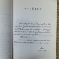 ประคำลูกโอ๊ค - มนันยา รูปที่ 7