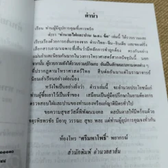 ตำราทำนายไฝและปาน - ห้องโหร ศรีมหาโพธิ์ รูปที่ 6