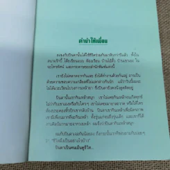 รวมเรื่องชีวิตนิสิตสถาปัตย์ ชุด ว้าวุ่น - ปินดา โพสยะ รูปที่ 7
