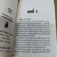 ศิลามณี - วราภา รูปที่ 6