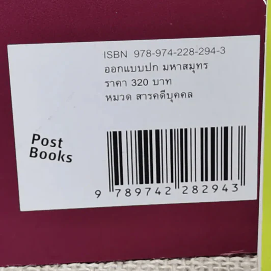 แจ็คหม่า 3 เล่ม การพูดสไตล์แจ็ค หม่า, โลกของผมไม่มีคำว่าแพ้, ที่หนึ่งของโลก แจ็ค หม่า กับอาณาจักรอาลีบาบา รูปที่ 6
